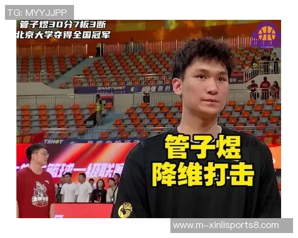 北大胜华侨再创辉煌第五次夺得CUBAL冠军管子煜荣膺总决赛MVP